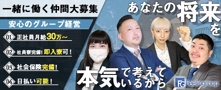 スタッフ求人